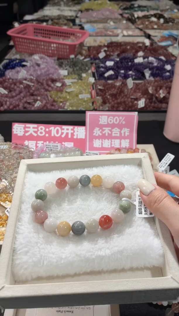 未镶嵌手链水晶236号 多样性发一H  11+