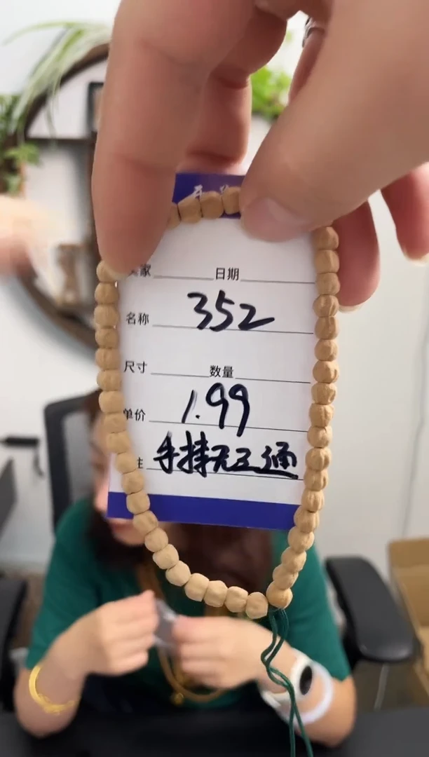 柏香籽/百香籽手串352手持无三通