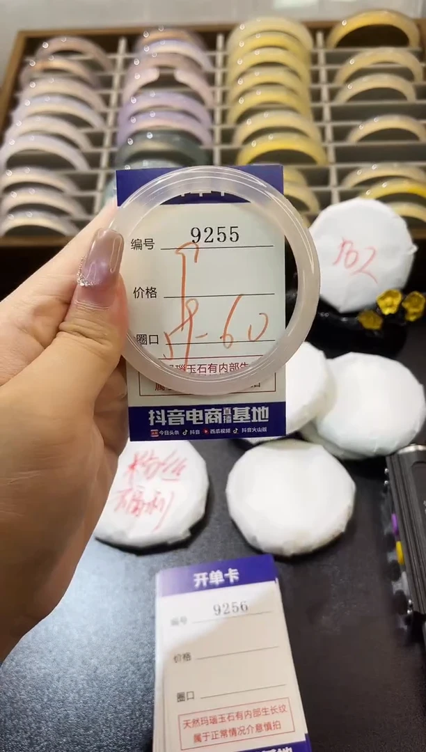 手镯玛瑙/玉髓未镶嵌9255