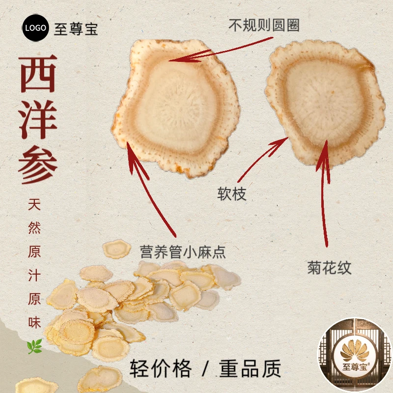 西洋参1.4-1.6大片泡水营养滋补适合送礼长辈父母的佳品
