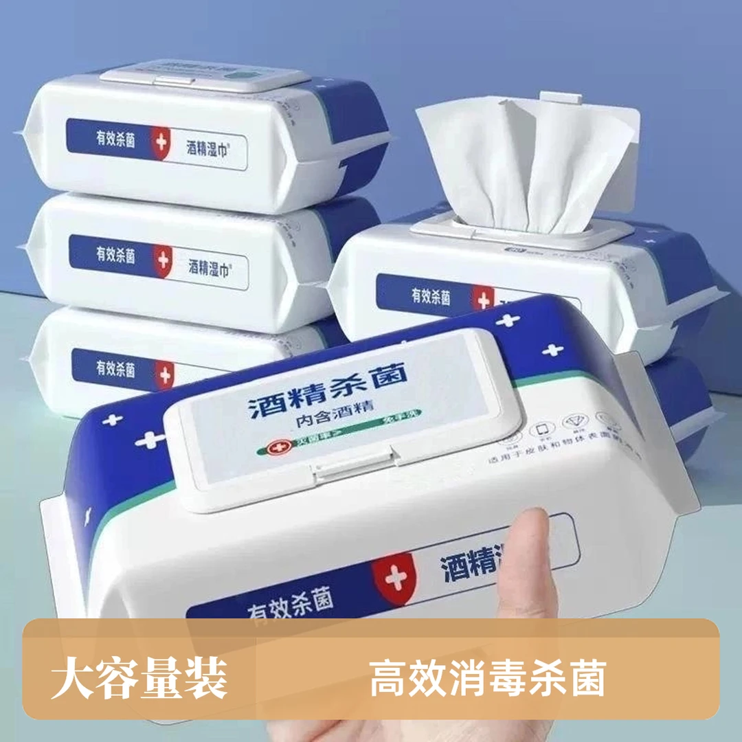 【新人快来】酒精消毒独立家庭装杀菌湿巾卫生湿巾湿纸巾一次性家用