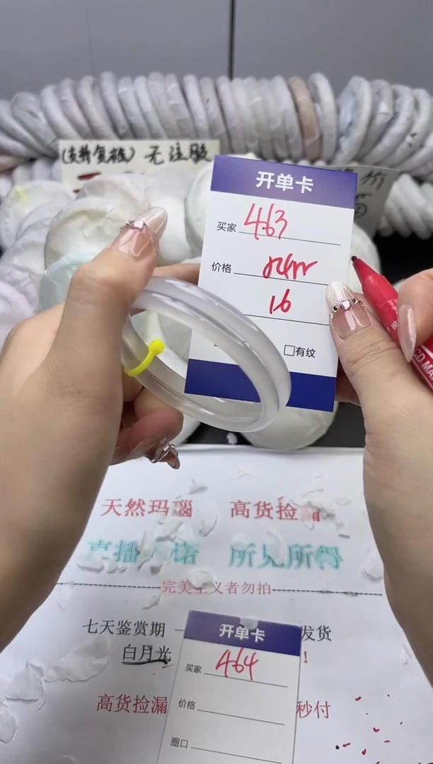手镯玛瑙/玉髓未镶嵌463