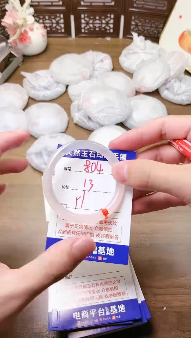 手镯玛瑙/玉髓未镶嵌804