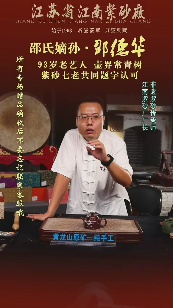 江苏省江南紫砂厂
