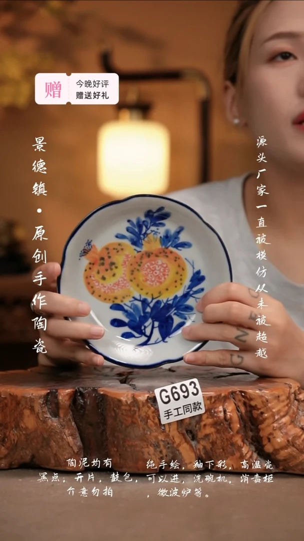 其他G693新十二器陶瓷