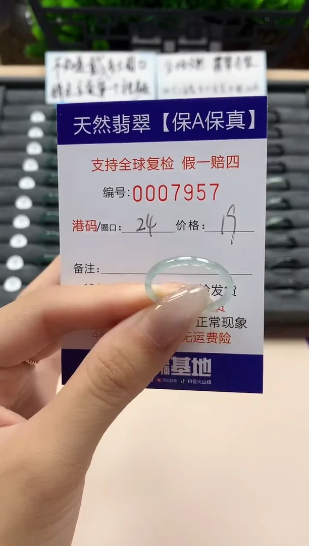 翡翠戒指未镶嵌天然007957