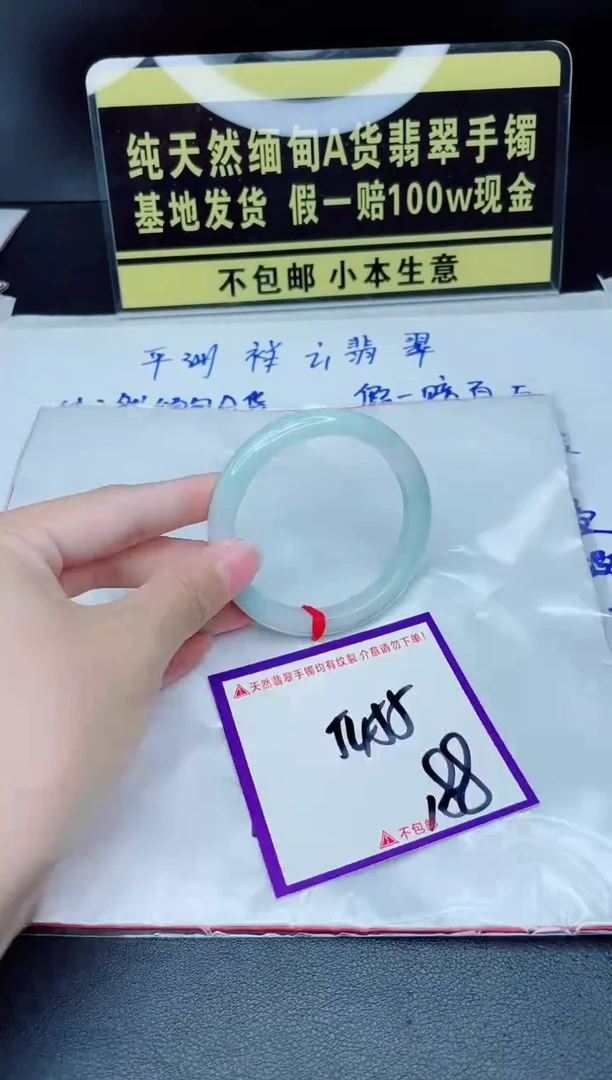 翡翠手镯未镶嵌我