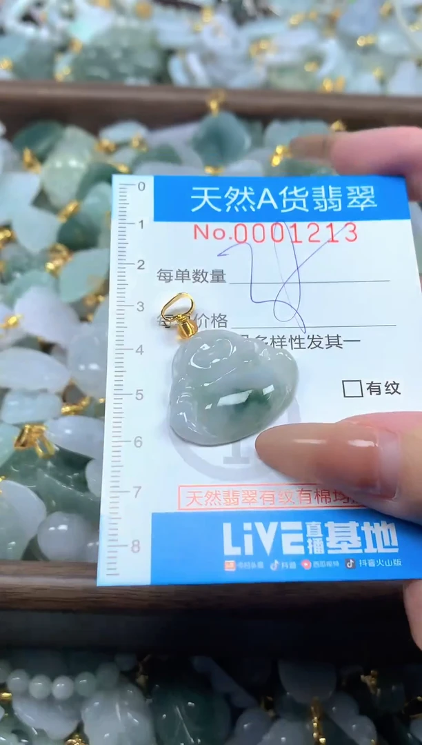 颈饰未镶嵌翡翠净货挂件-1213