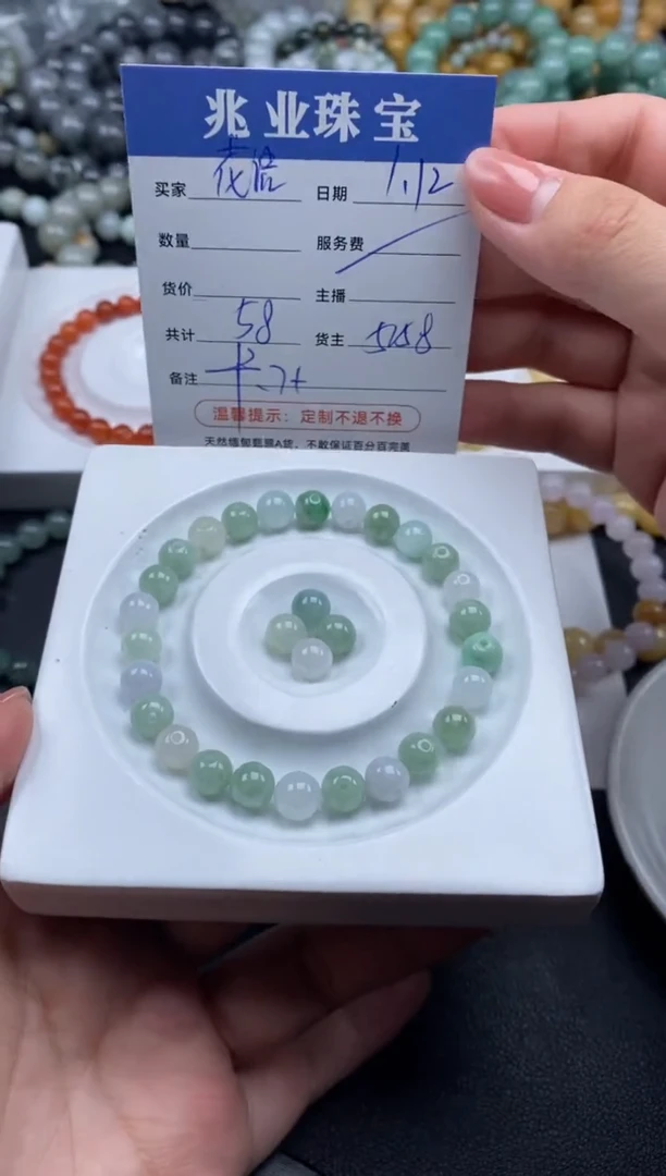 【闪购商品】翡翠散珠花语/卡7（一盘/58）