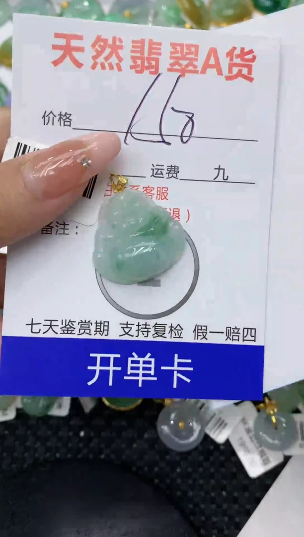 【闪购商品】翡翠颈饰18K金镶嵌111111111