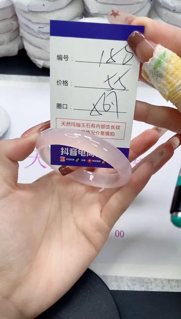 未镶嵌手镯玛瑙/玉髓188