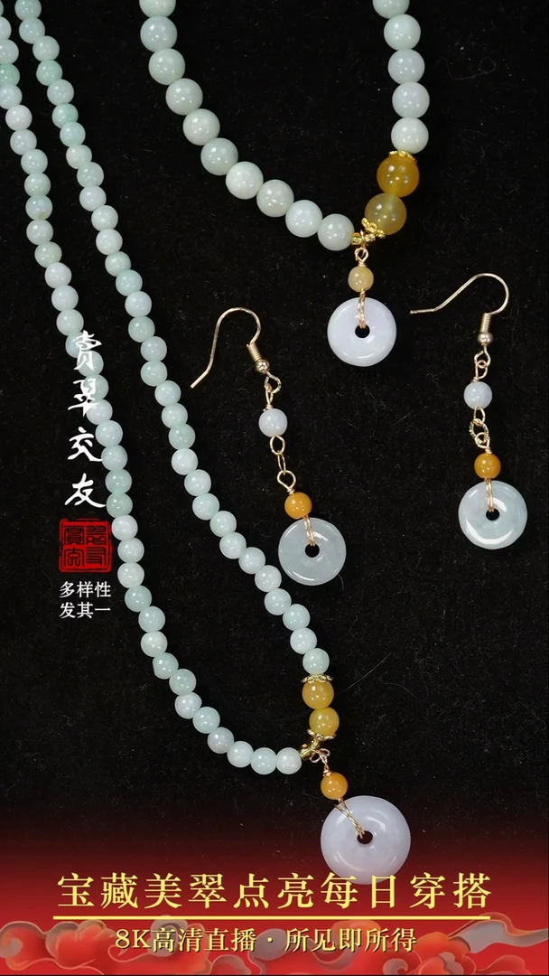 未镶嵌挂件翡翠15