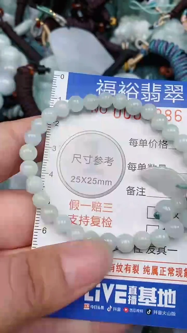 翡翠未镶嵌颈饰...0009986