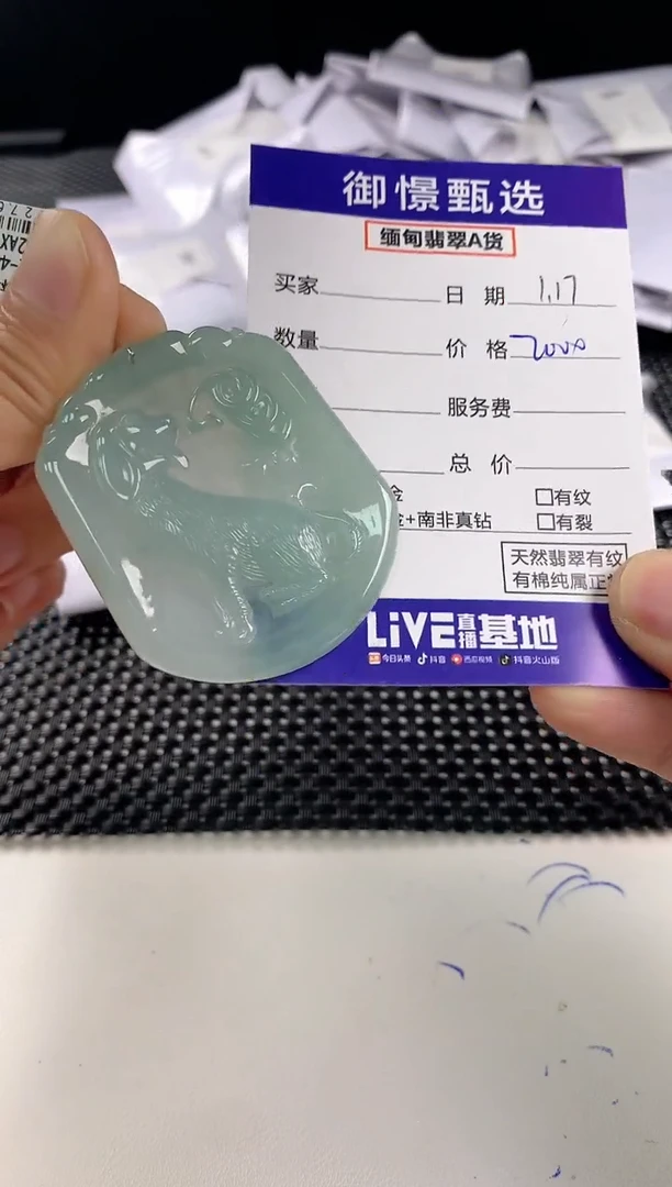 【闪购商品】翡翠颈饰未镶嵌82