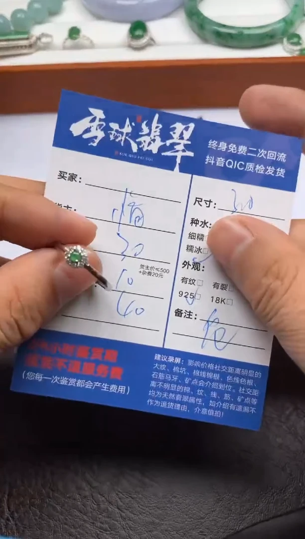 【闪购商品】翡翠戒指银S925镶嵌11110117132