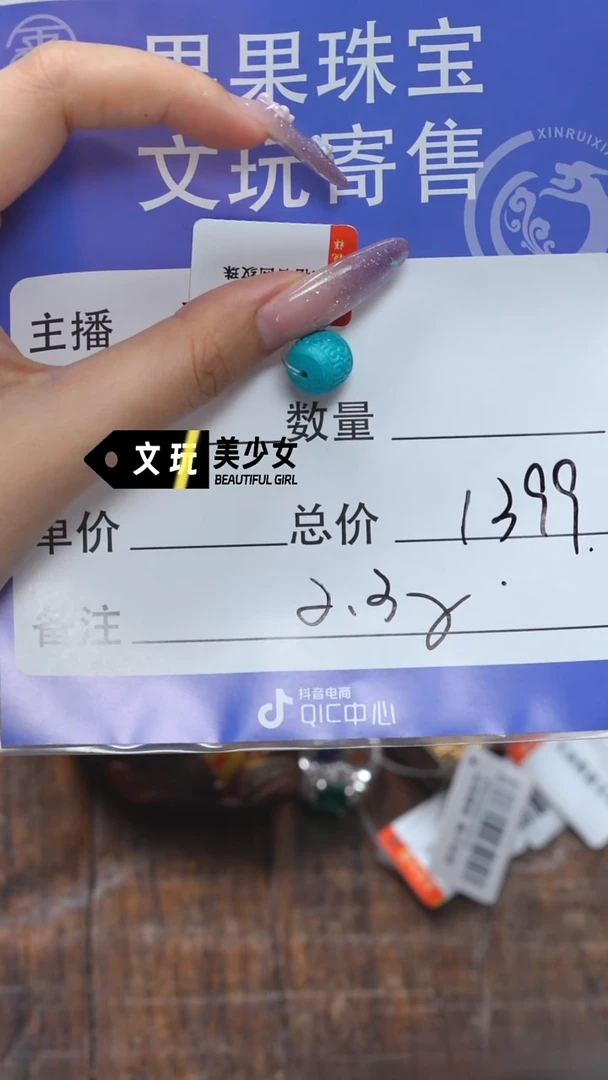 未镶嵌绿松石珠宝奇石风**轻松石
