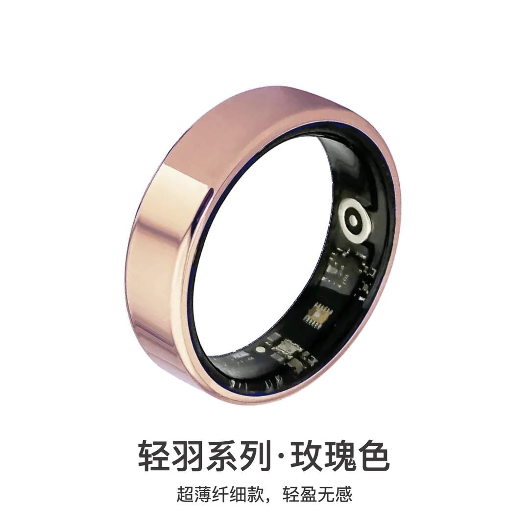 【麦小记-AI智能戒指】轻薄款 无感 智能监测心睡眠 轻羽系列