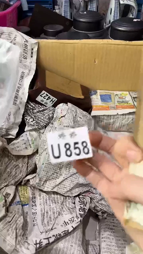 塑料H**G858 HONG HONG HONG
