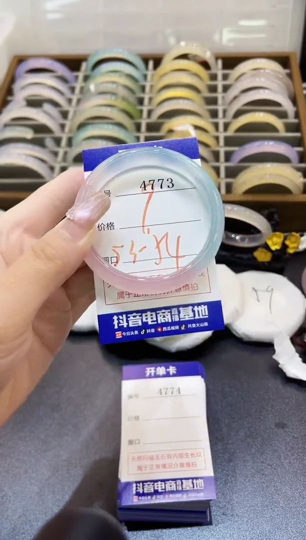 手镯玛瑙/玉髓未镶嵌4773