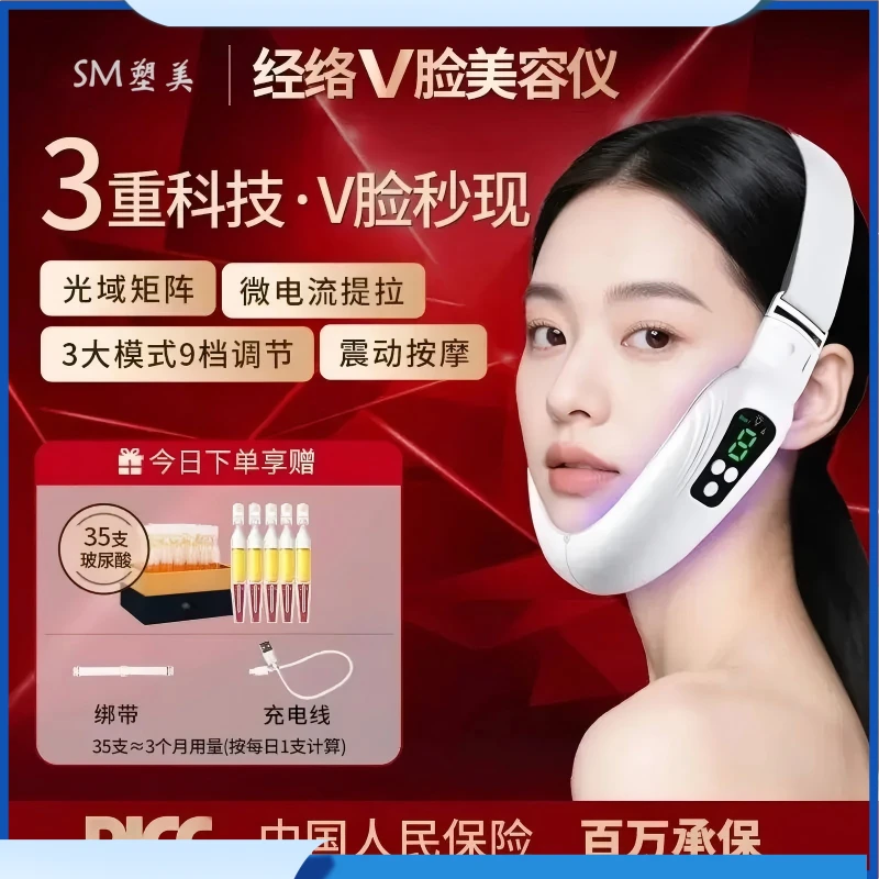家用V脸美容仪提拉紧致神器美容仪改善法令纹咬肌提拉美肤按摩仪