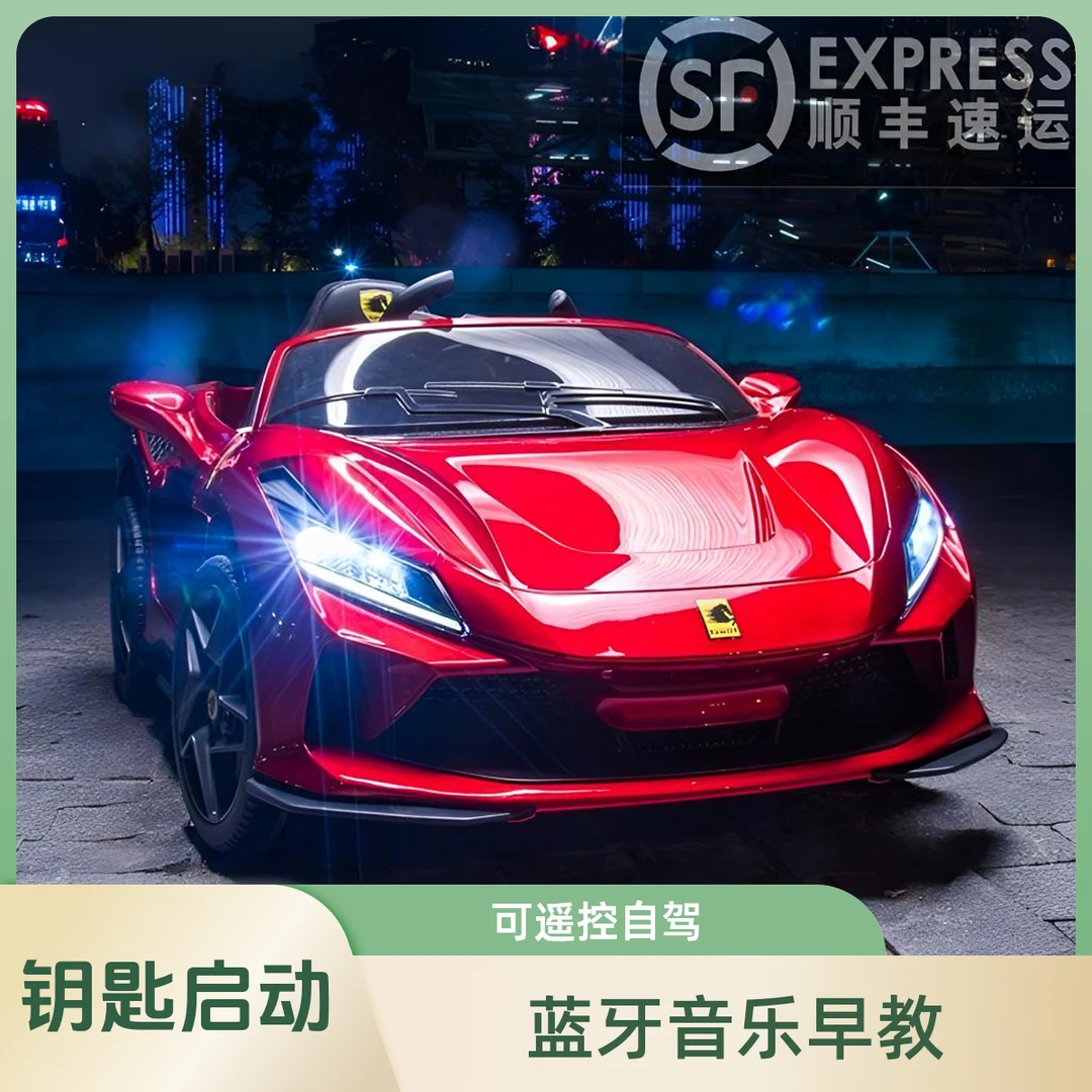 法拉利儿童电动玩具车四轮四驱汽车摇摆车加大汽车可坐1至8岁宝宝