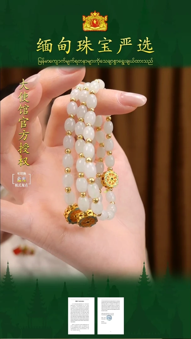 未镶嵌手串翡翠 缅甸珠宝严选多样性发其一