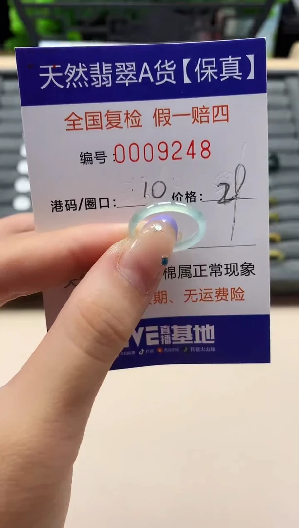 未镶嵌戒指翡翠天然  9248