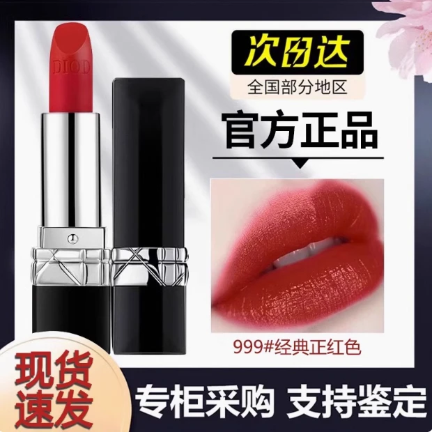 法国兰⁠簆999口红唇釉不掉色经典显白丝绒雾面持久新品