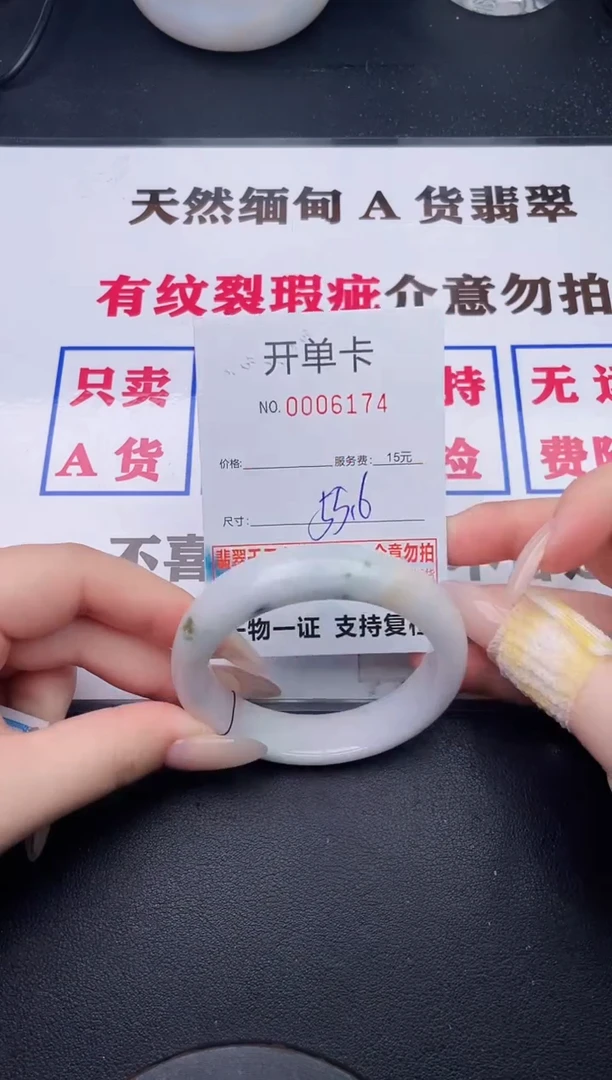 未镶嵌手镯翡翠74有纹有裂有瑕疵