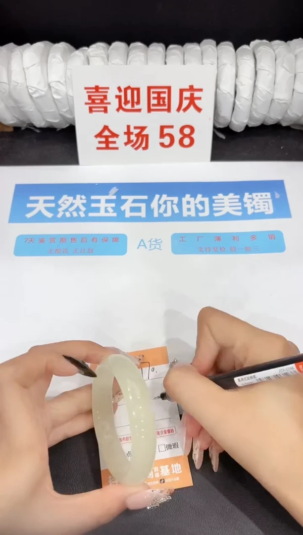 未镶嵌手镯石英质玉170-55