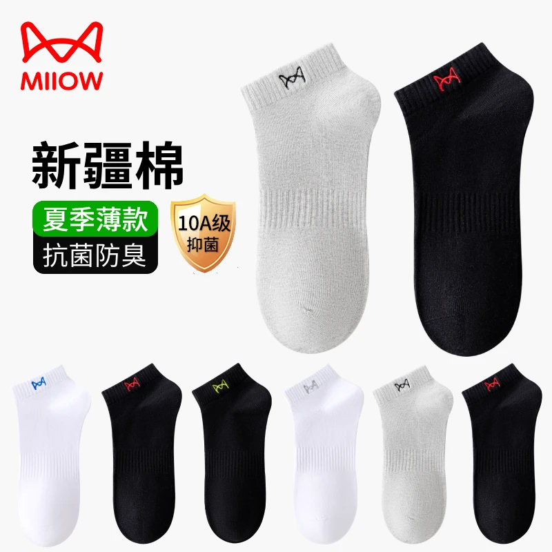 猫人男士夏天薄款袜子10A抗菌防臭透气吸汗抗起球纯色夏季短袜
