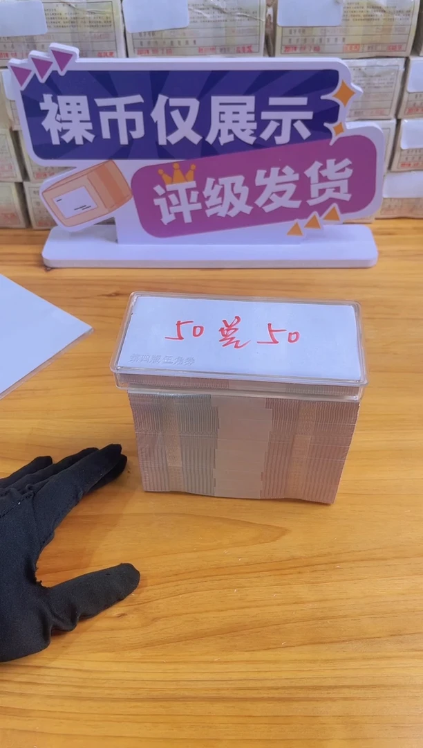 05原捆拆一刀 50兑50 带刀盒