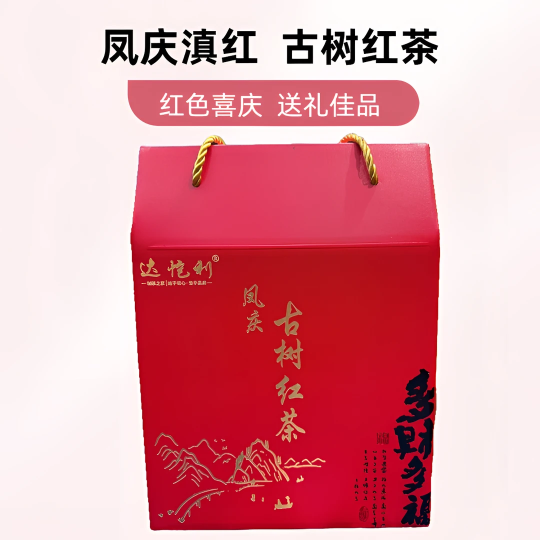 云南凤庆滇红茶古树红茶礼盒装大容量一斤装喜庆包装节日伴手礼