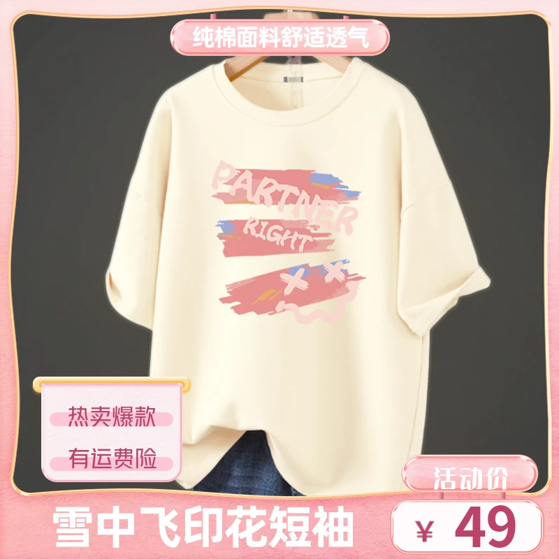 【甜美可爱】雪中飞爆款甜美可爱风格休闲纯棉短袖t恤GQX402217026F