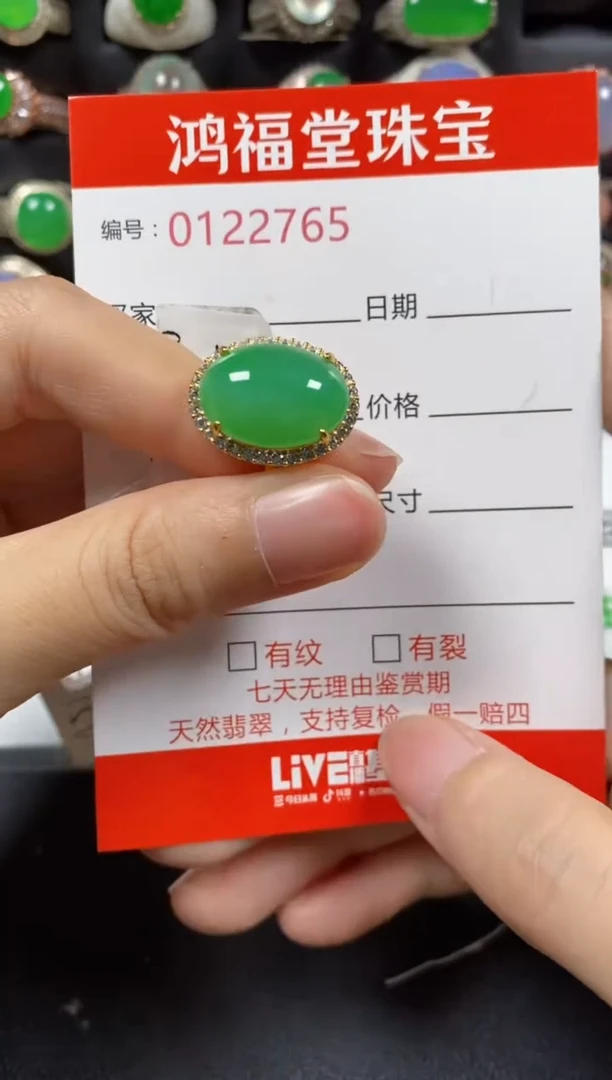 银S925镶嵌戒指翡翠2765