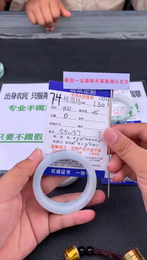 【闪购商品】定制翡翠未镶嵌74#手镯定制链接