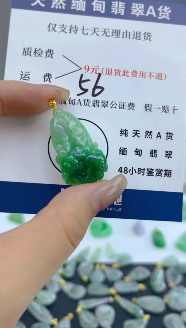 颈饰18K金镶嵌翡翠天然A货翡翠  56