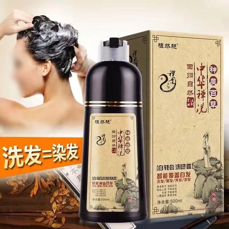 植然魅洗发露自然黑植物滋润型大容量 3PD