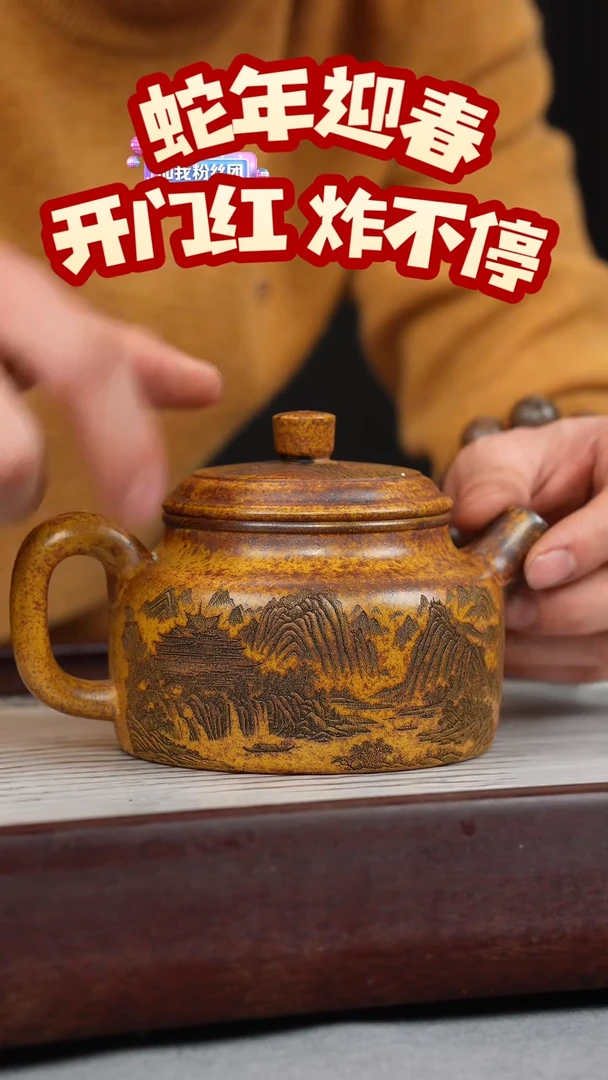【闪购商品】紫砂茶壶龙骨金砂 德钟 山水