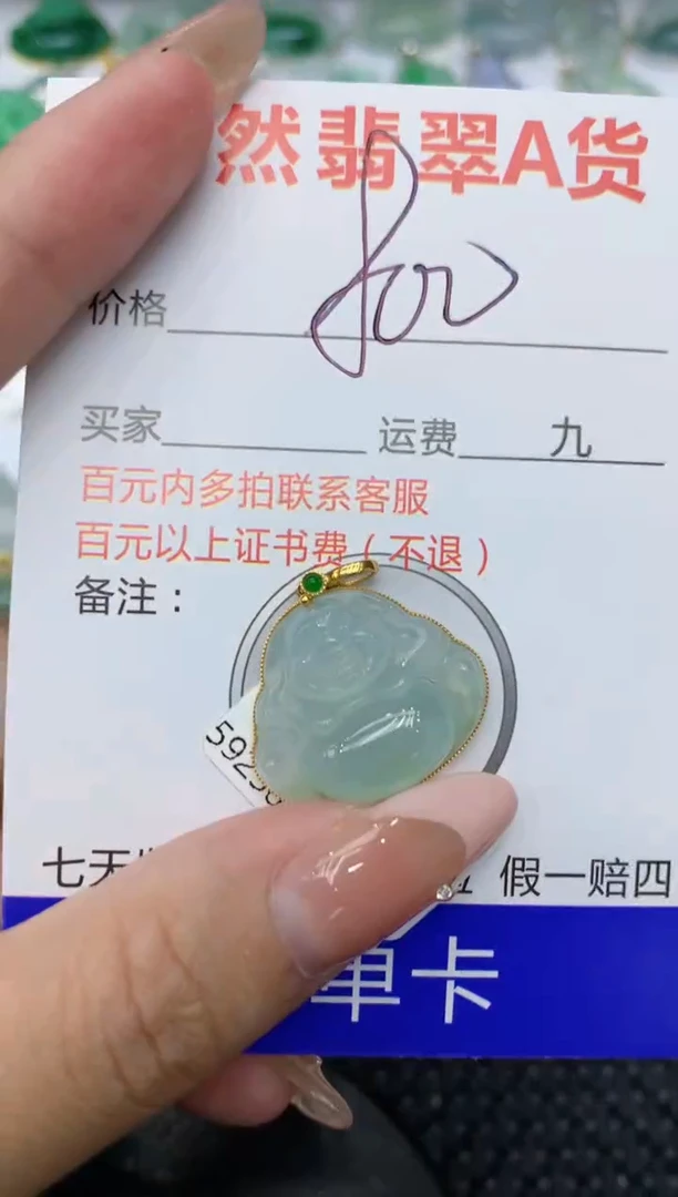 【闪购商品】翡翠颈饰18K金镶嵌111111111