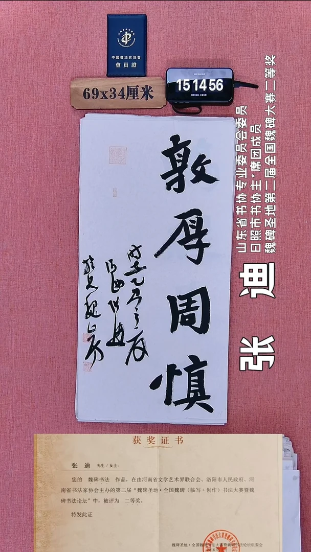 书法285          张老师书法作品