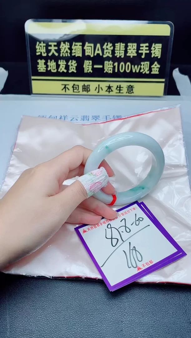 未镶嵌手镯翡翠我1