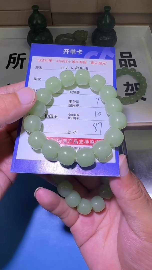 和田玉未镶嵌颈饰1007