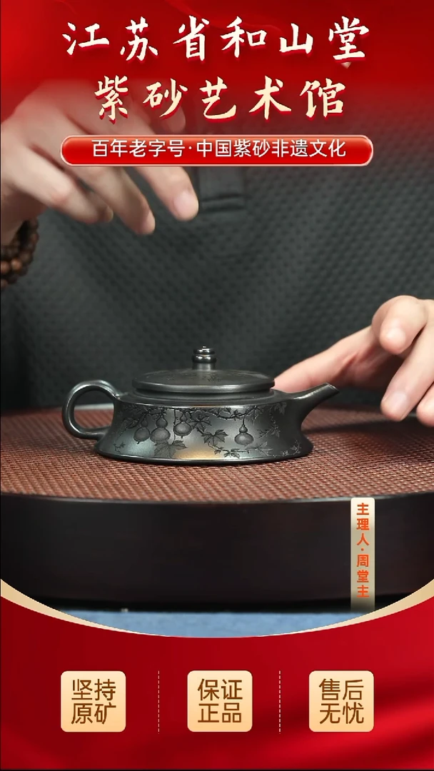陶瓷/紫砂陶瓷/紫砂