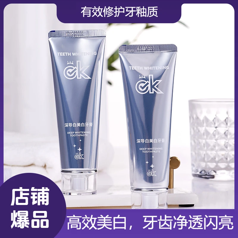 【牙黄拍】7天2倍美白牙膏活性酵素洁齿美白牙不刺激安全成分强效