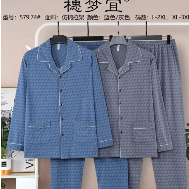 韩静儿·男士睡衣套装57974
