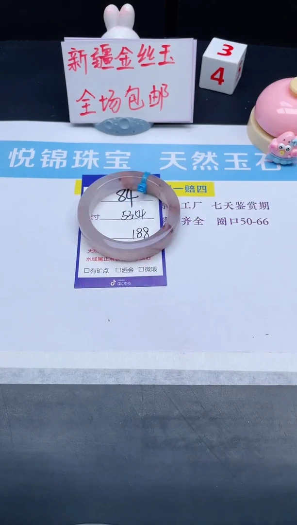 【闪购商品】石英质玉手镯未镶嵌84-53+