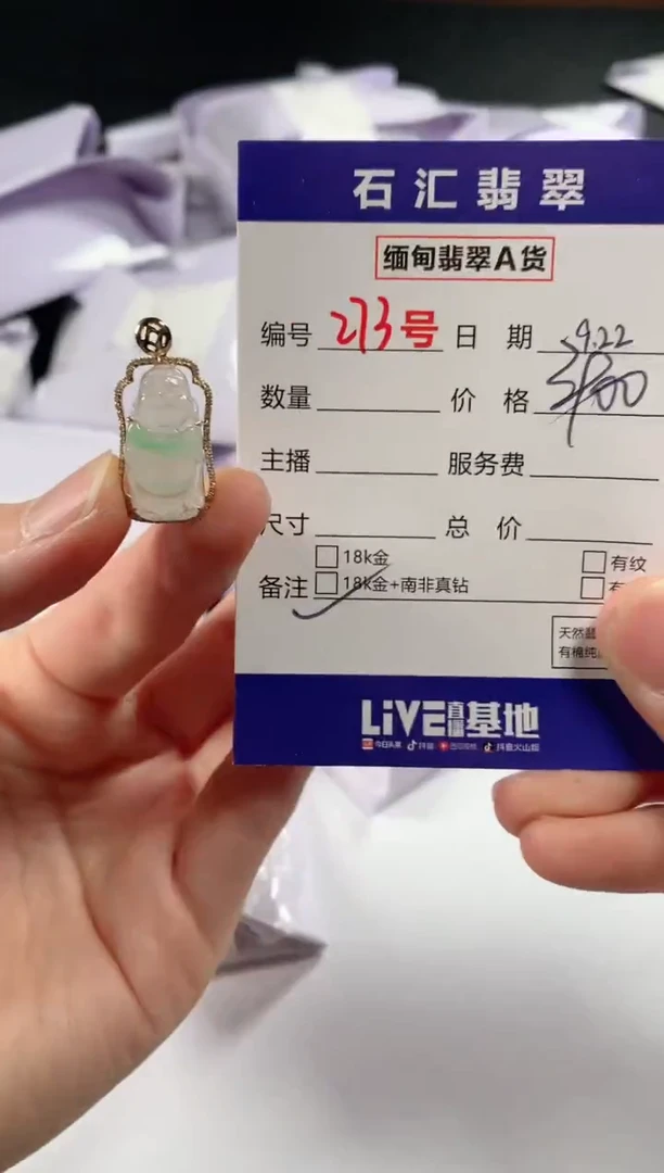 颈饰18K金镶嵌翡翠1