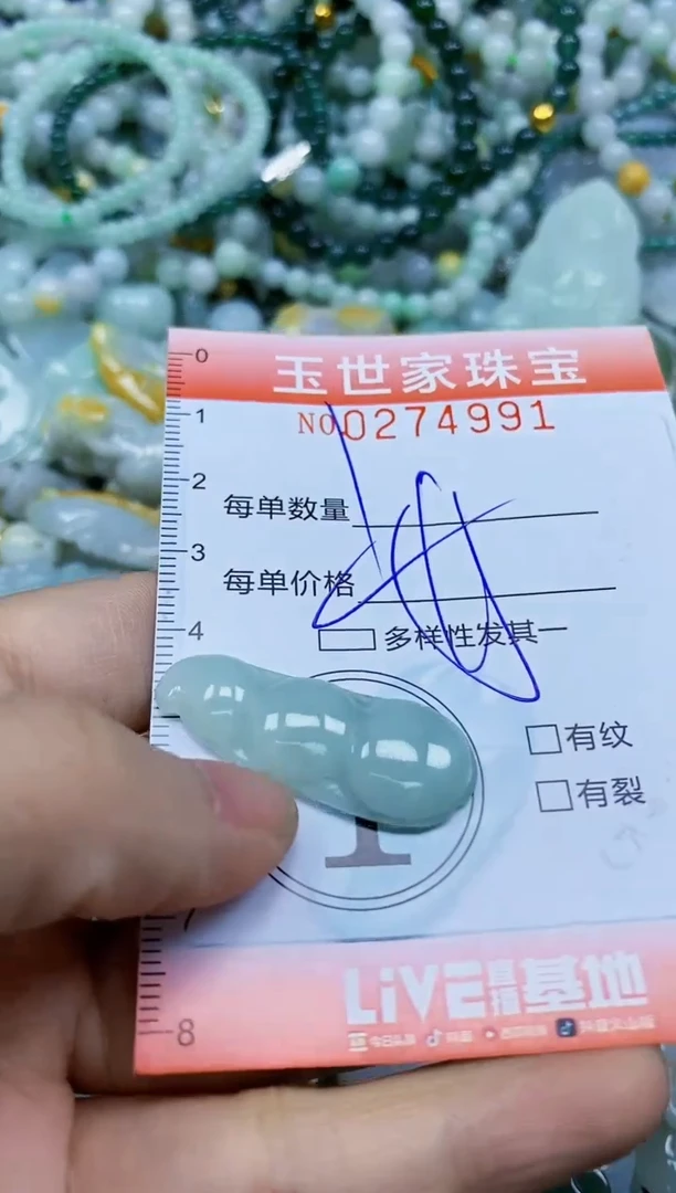 翡翠未镶嵌颈饰闪购0274991多样性发其一