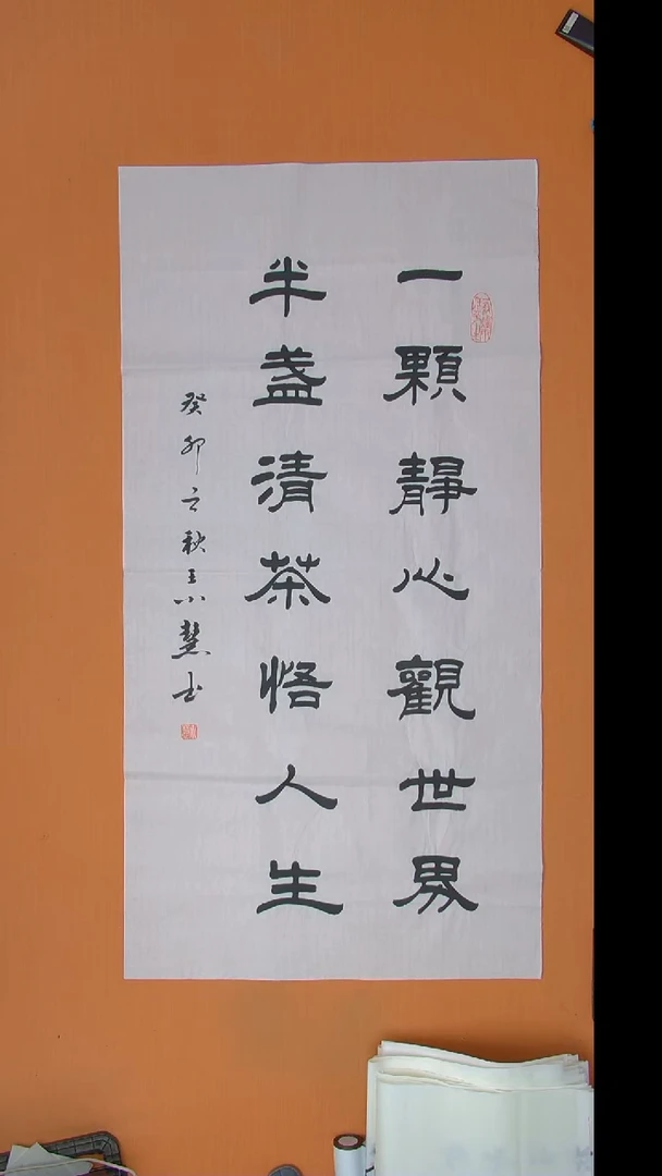 书法王老师书法陕西西安